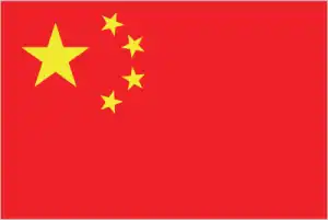 The official flag of the Chinese nation.
